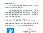 合肥通博会计培训机构倒闭，50多名学员退费无门，工商局建议走司法途径