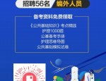 【合肥招聘】国有单位，安徽国企丨广电新视界广告传媒有限公司2024年招聘