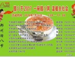 2018 合肥人如何过腊八节？免费发放腊八粥的地方有哪些？