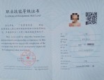 人力资源管理师证书：职场热门职业的敲门砖与职业发展优势解析