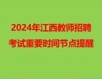 2016年合肥市教师招聘☀关注合肥教育培训机构教师