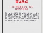 合肥市打击专车行动：专车被定性为网络黑车，市民体验与官方态度对比