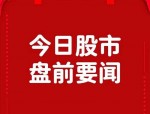 泰禾智能控股股东及实际控制人拟转让股份，阳光新能源或将入局