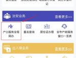 合肥警方解读公安服务指南：身份证丢失或过期补办全攻略