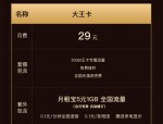 中国移动推新阶梯套餐，5 元/GB 流量网友不买账