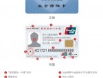 合肥社保卡办理指南：多种便捷方式及即时制卡服务网点全解析