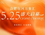国企！合肥城建发展股份有限公司招聘19人
