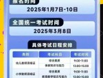 2025安徽合肥教师招聘考试报名缴费结束，56681人报名，上岸概率高