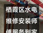 2022年最新水电安装工招工信息 | 南京栖霞区水电预埋工招聘 | 加入万人实名群交流合作
