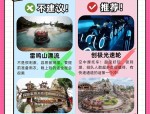 寒假春节特惠：深坑迪士尼与云上滑雪之旅，畅玩上海迪士尼与北海道同款滑雪场