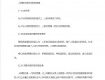 合肥考研政治：马原核心高频考点解析——个人在社会历史中的作用与影响