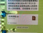 微信工作群遇老板要求转账汇款 郎溪会计未核实被骗百万警方紧急止付挽回损失