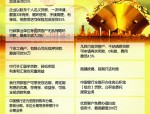 合肥银行二手房贷款政策放松，15 家银行可放款