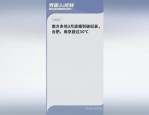南方多地3月底暖到破纪录，冷空气今晚到明起降温+下雨