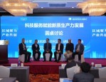 2024 年新站高新区区域价值推介会成功举办，解读新站区价值密码