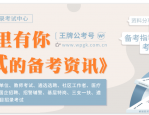 合肥招教师6人，本科可报，即日起开始报名！
