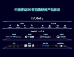 中国移动10月发布5G套餐，网龄5年以上用户享7折优惠，20城租金连续6周下跌