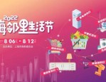 第四届安徽自然嘉年华 10 月 1 日盛大开启，精彩内容抢先看
