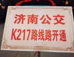 2019 长丰公交信息大汇总，46 条公交线路覆盖北城，出行更便捷
