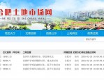 合肥4.6新政后首场土拍：5宗地全出让，31.57亿元揽金，上坤、保利夺北城连体地块
