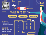 童话之星量贩 KTV 高薪诚聘，巢湖某全屋定制招聘各类人才