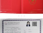 企业人力资源管理师证书：提升自我与领取国家补贴的双重优势
