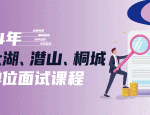 2024合肥长丰县保安服务有限公司招聘工作人员资格复审通知