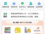 疫情放开后家庭医生问诊量翻倍增长及药品销售情况分析