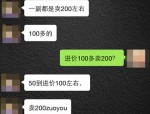 无证销售美瞳乱象丛生，医疗器械监督管理条例实施近两月仍有商家违规