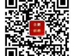 合肥招聘| 合肥马河湾医院招聘财务、出纳、医生、护士