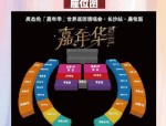 大型演出实名购票入场制度加强管理，有效打击黄牛党