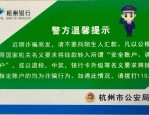 建行合肥习友路支行成功拦截一起电信诈骗