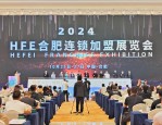 2016年合肥中高级人才封闭式洽谈会：猴年新春求职新机遇