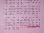 合肥龙凤嘉园小区物业私自砍绿植改停车位出租引业主不满