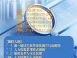 人力资源创新管理与国有企业薪酬绩效管理实务培训班通知