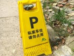 合肥某小区车位乱象引争议，业主权益如何保障？