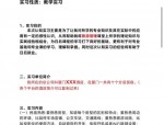 今日实习严正声明：打击虚假内推与付费实习，保护实习信息版权