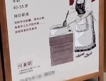 合肥一奶茶店招聘40-55岁女员工，网友称好感度拉满！奶茶店：考虑到这个年龄段的人不太好找工作