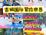 九佰伴·吉姆考拉儿童恒温水上乐园4月15日盛大开园，快乐宝贝网络评选大赛颁奖典礼同期举行