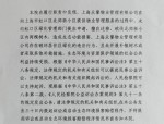陈善菊诉上海松江人社局社会保障行政确认案裁判要点分析