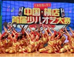 2017横店儿童奥斯卡安徽合肥总决赛圆满落幕，少儿才艺大赛精彩纷呈
