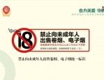 线上禁售电子烟引质疑，质量隐患与危害凸显对未成年人的影响