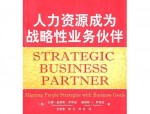 人力资源管理：从传统人事到战略性转变，成为前景光明的黄金职业