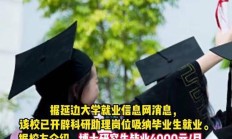 360教育集团：安徽三联学院2017年校园招聘人
