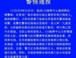 杭州一小区哈士奇从 24 楼坠落致老人小孩受伤，养宠安全需重视