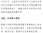 2023年北京及多地烟花爆竹燃放政策详解：大连、朝阳区、丰台区、通州区最新规定
