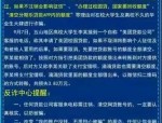 公安部揭示校园贷诈骗手段：如何提高防范意识与能力