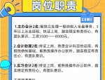 合肥招聘丨安徽宝申会计师事务所招聘25名工作人员