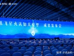 合肥值得加入的 IT 互联网公司有哪些？科大讯飞等你来