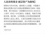 2010-2020年中国十大商业并购案例回顾：万达集团的如虎添翼与断臂求生